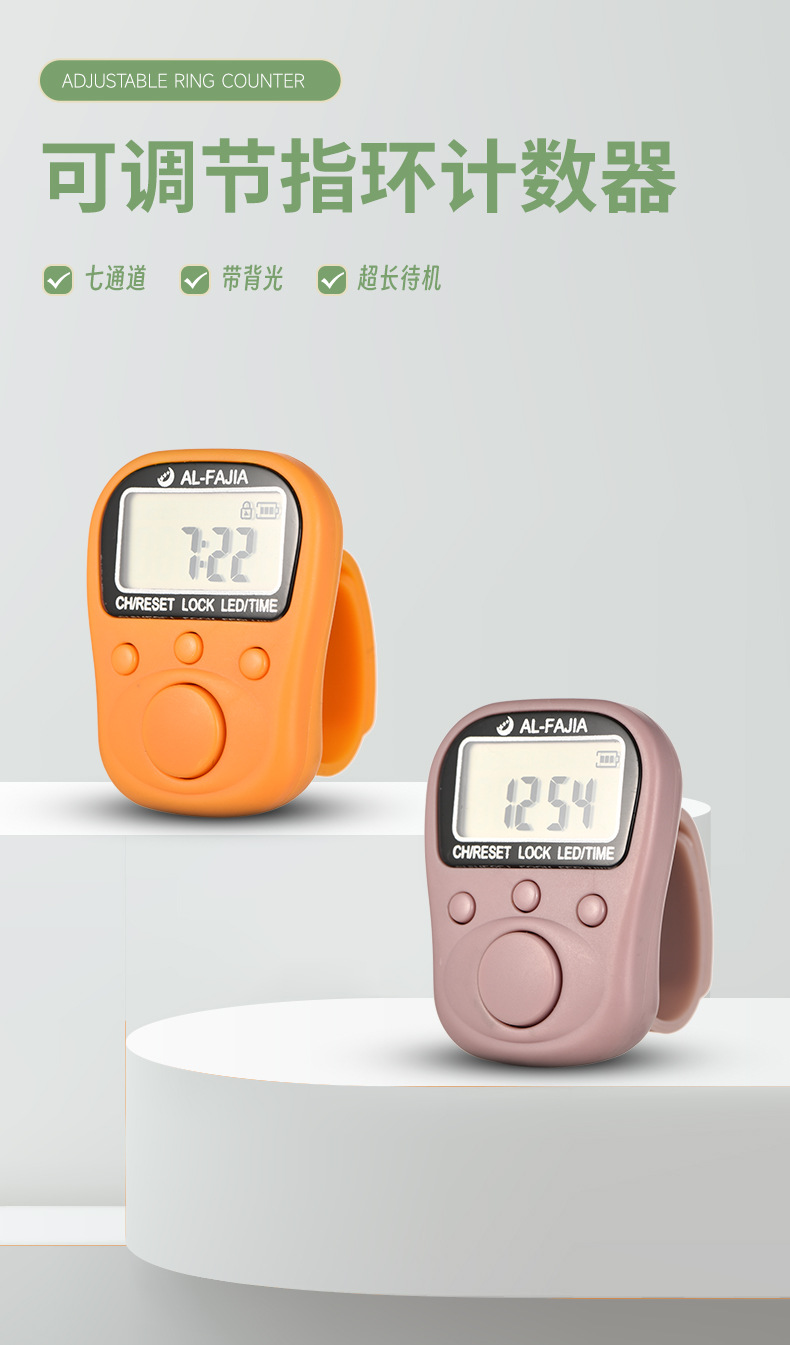 al-fajia brand rechargeable electronic ring counter with time counter 329 pic 8