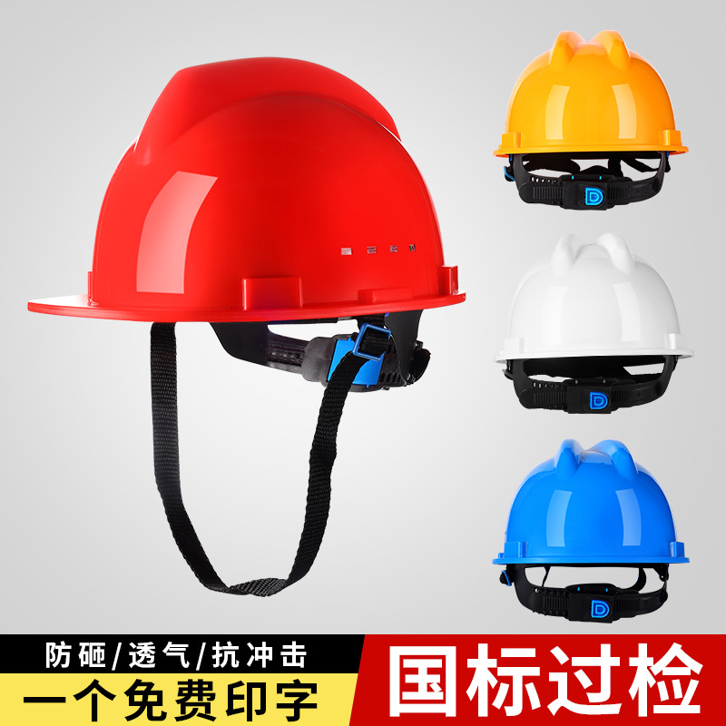 厂家直销工地安全帽 V型PE施工安全帽防砸工程建筑头盔可印字详情图3