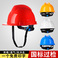 安全帽/工地安全帽/电动车安全帽/电动车头盔/安全帽枣红色细节图
