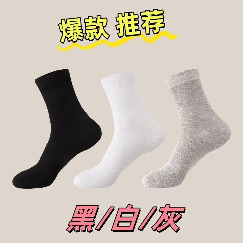 One-piece consignment of summer solid color breathable, sweat-absorbing and deodorizing cotton soft men's socks wholesale, medium and high-top socks business solid color versatile long socks men's one-piece consignment Application Scenario