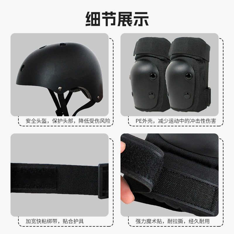 Outdoor women's skateboarding protective gear, helmet set, professional anti-drop knee pads, full set of roller skating equipment, children's balance scooters Specification image