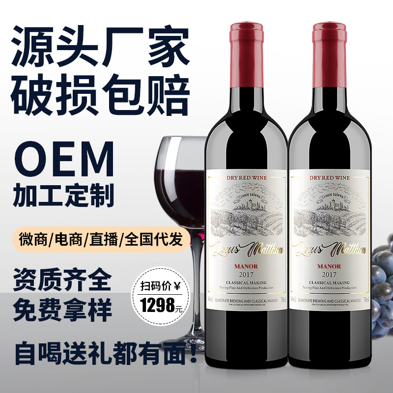 法国进口赤霞珠红酒批发厂家干红代发14度网红750ml葡萄酒招代理