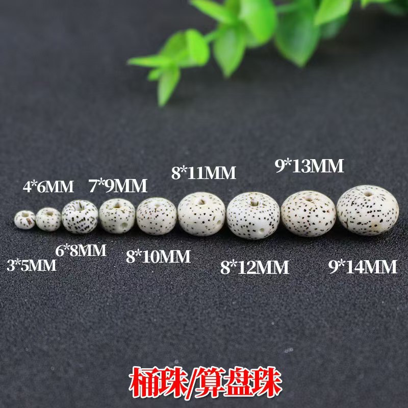 厂家货源星月菩提子散珠DIY配饰配件批发圆珠108桶珠手链摆摊珠串详情4