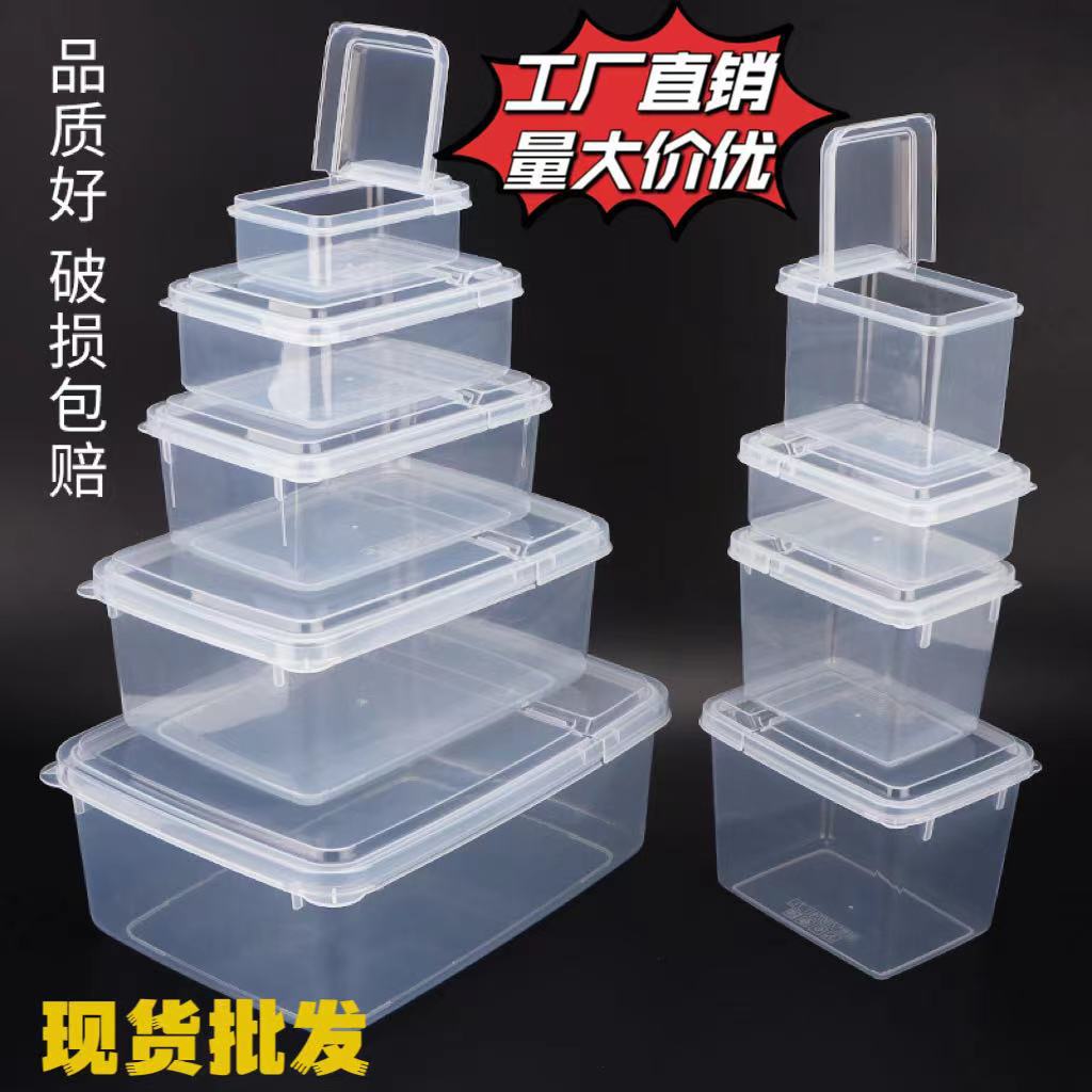 翻盖保鲜盒透明塑料盒收纳盒冰粉盒子防尘食品展示盒商用产家直销