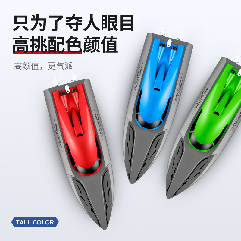 跨境夏季遥控/遥控船/水里玩产品图