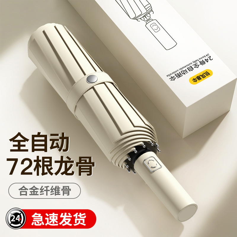 简约三折伞雨伞防晒遮阳伞大号晴雨两用全自动太阳伞防紫外线批发