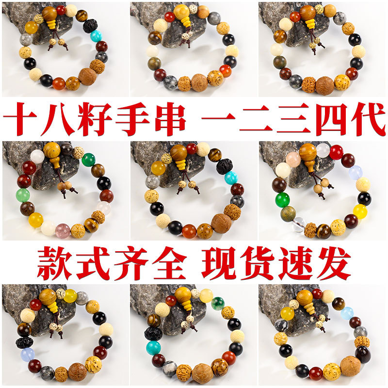 手串/菩提/文玩手串/手串女/菩提珠子产品图