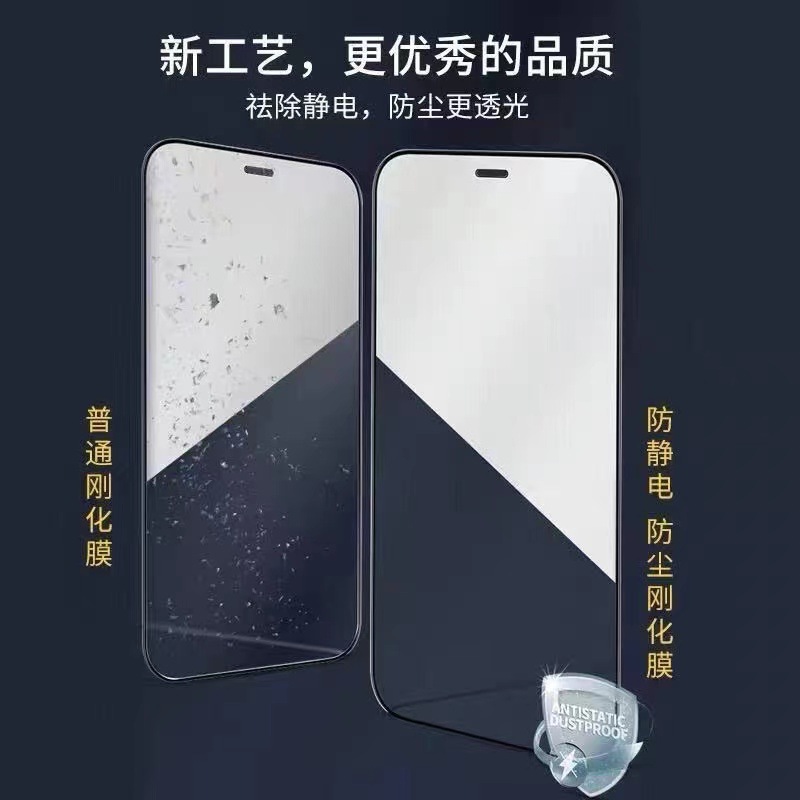 iPhone贴膜实物图