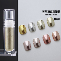 Metal Magic Liquid Nail Art Magic Liquid Metal Mirror Liquid Magic Mirror Powder does not fly powder Liquid local gold mirror flour