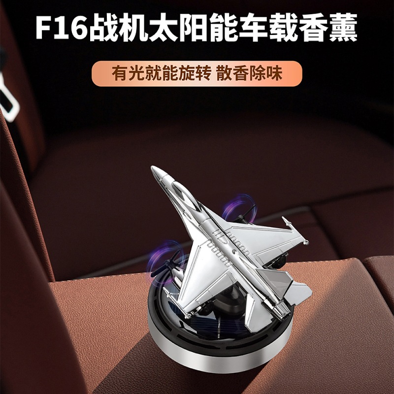 车载空气净化器/氛围灯/汽车用品/汽车太阳能摆件/汽车香薰产品图