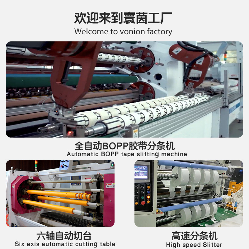 双面胶带高粘产品图