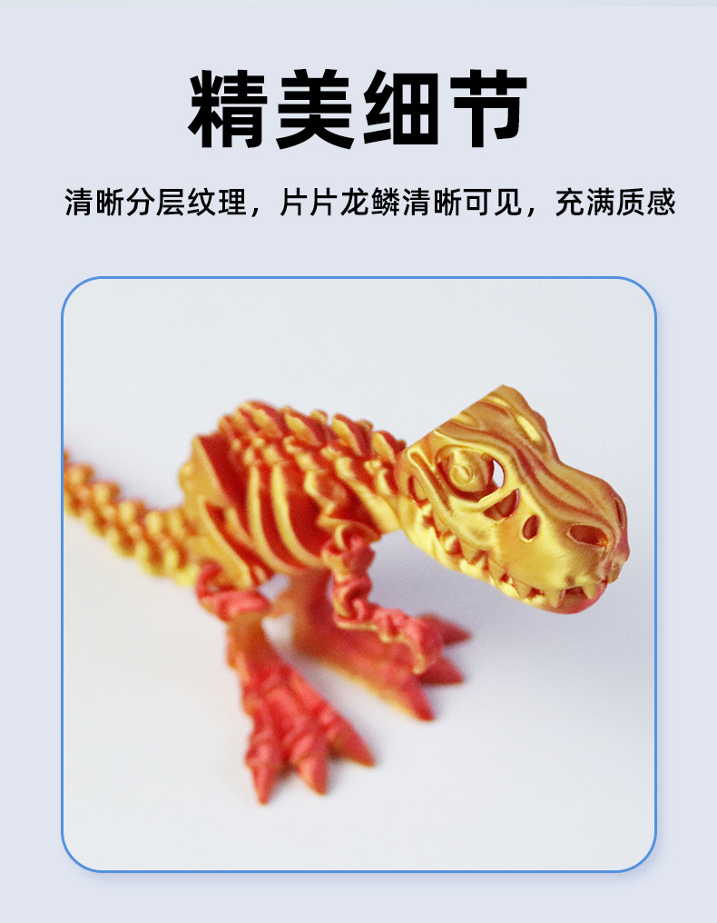 跨境3D打印霸王龙恐龙骨架一体式颅骨可活动关节大嘴工艺品玩具详情3