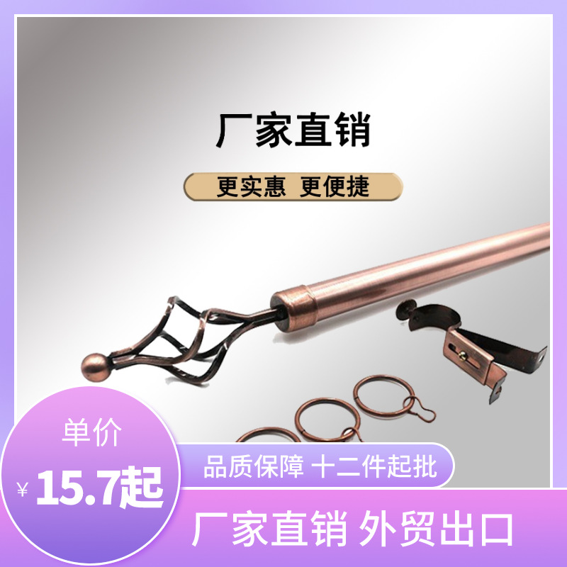 窗帘杆/窗帘支架/窗帘罗马杆/罗马杆/窗帘杆支架细节图