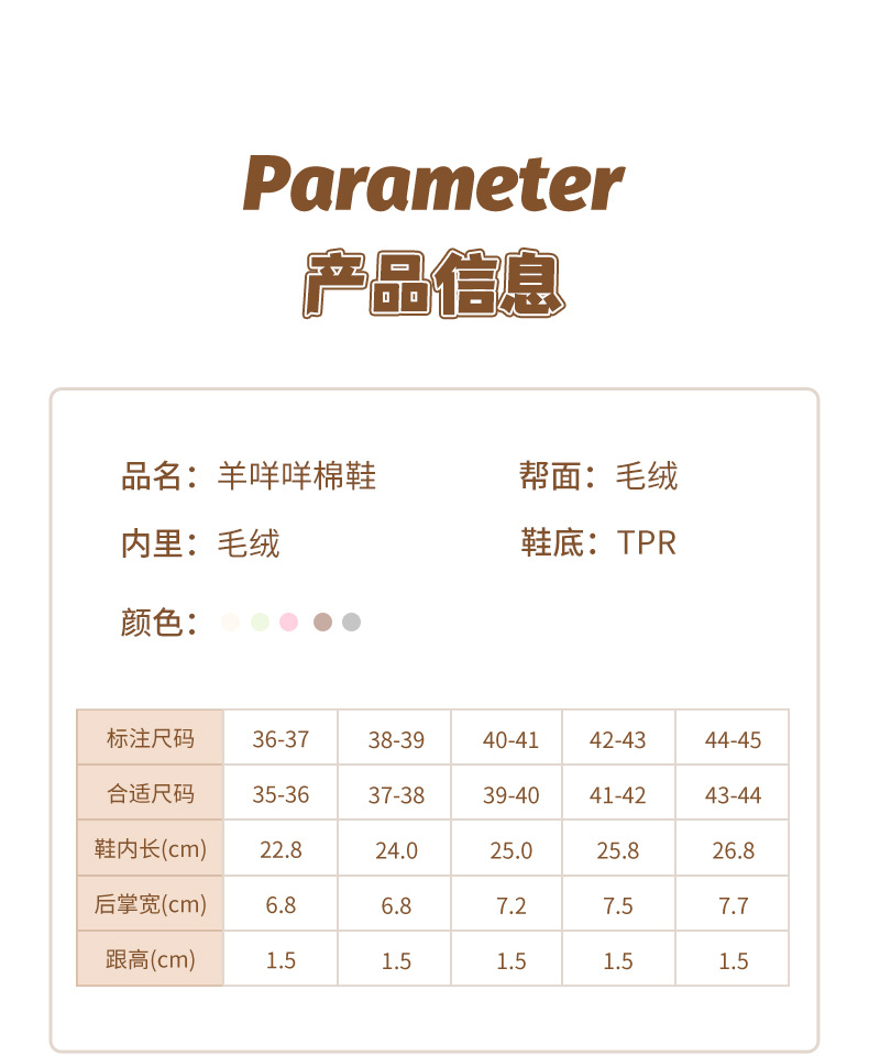利达妮棉拖鞋女包跟厚底可爱毛毛鞋绒月子产后秋冬棉鞋女加绒批发详情13