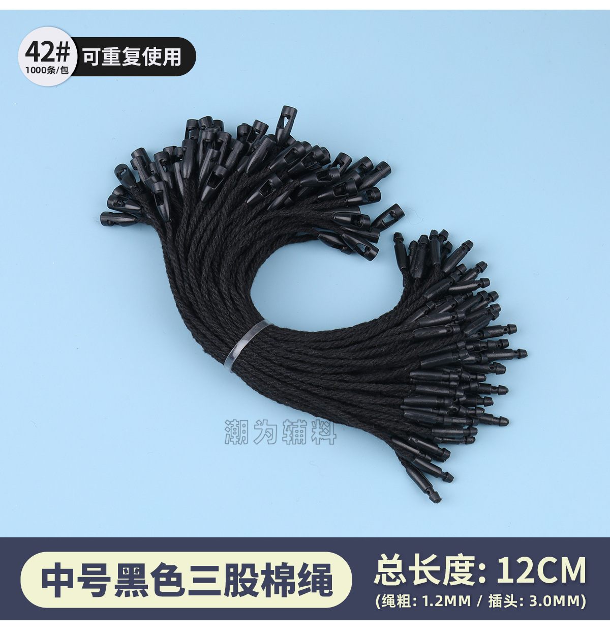 服装吊牌绳子串绳蜡绳手穿涤纶挂绳棉绳吊粒厂家批发 子弹头吊绳详情45
