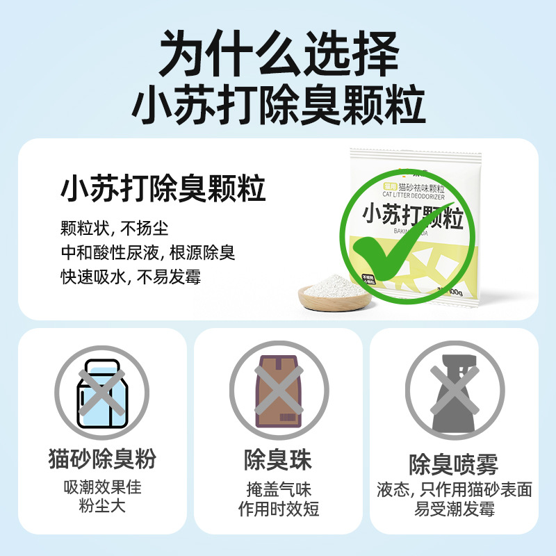 猫砂实物图