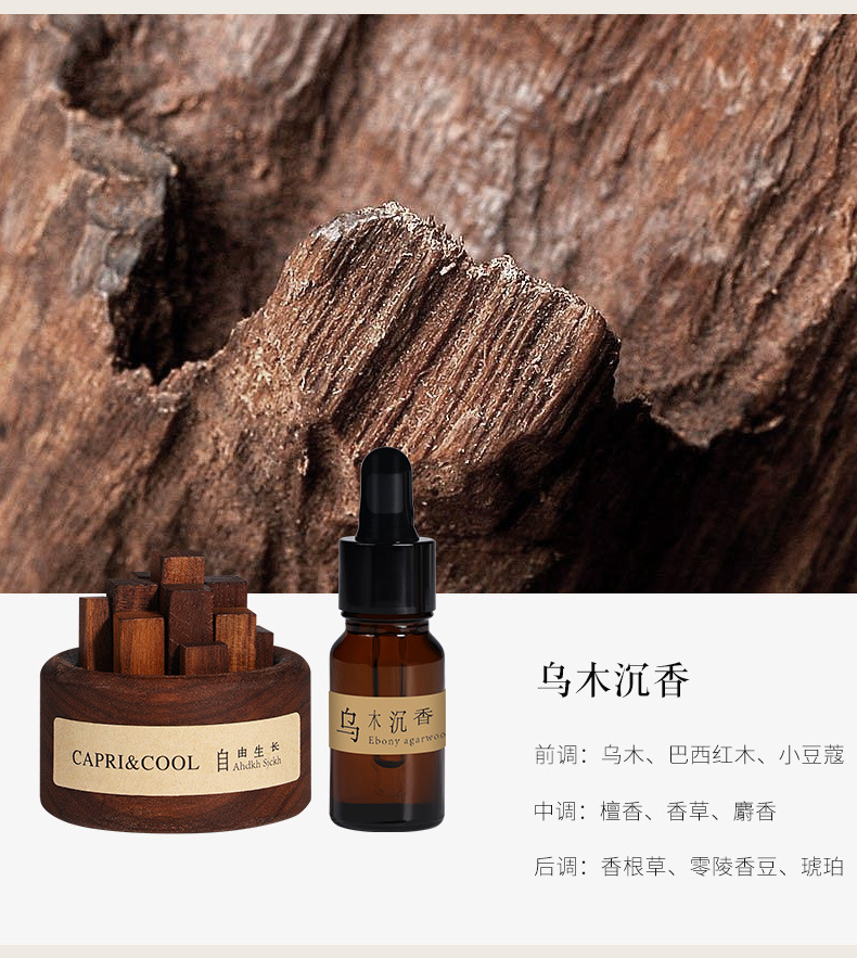自由生长扩香木无火香薰精油家用室内扩香器卧室摆件无火香氛礼物详情24