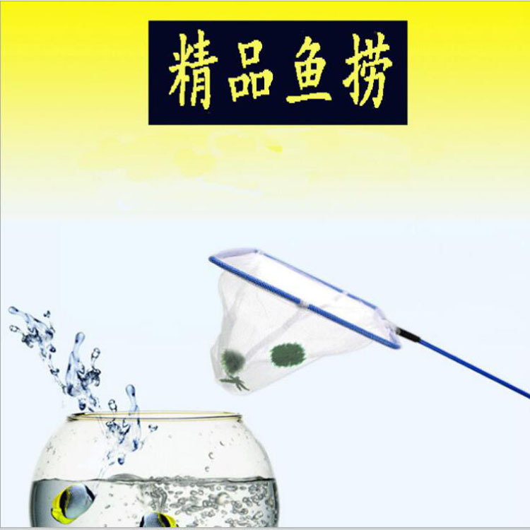 Baojie fish fishing net Children's toys small goldfish hand net small fishing net fish tank aquarium extended fine net details Picture