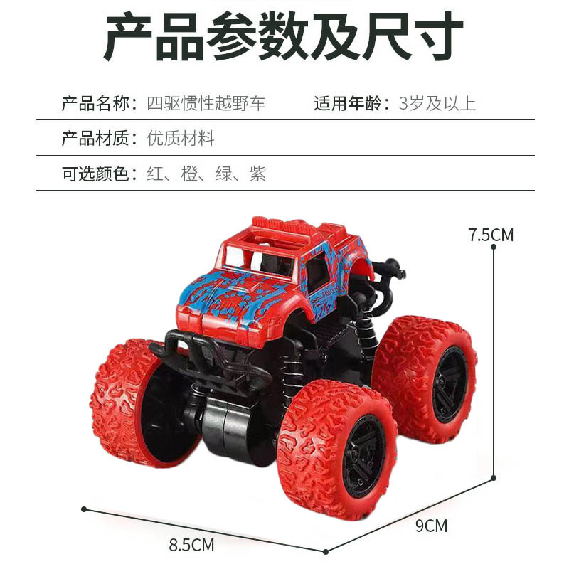 Children's inertial four-wheel drive off-road vehicles, shock-resistant and resilient small cars, baby toy cars, simulation model cars, wholesale at stalls Item Picture