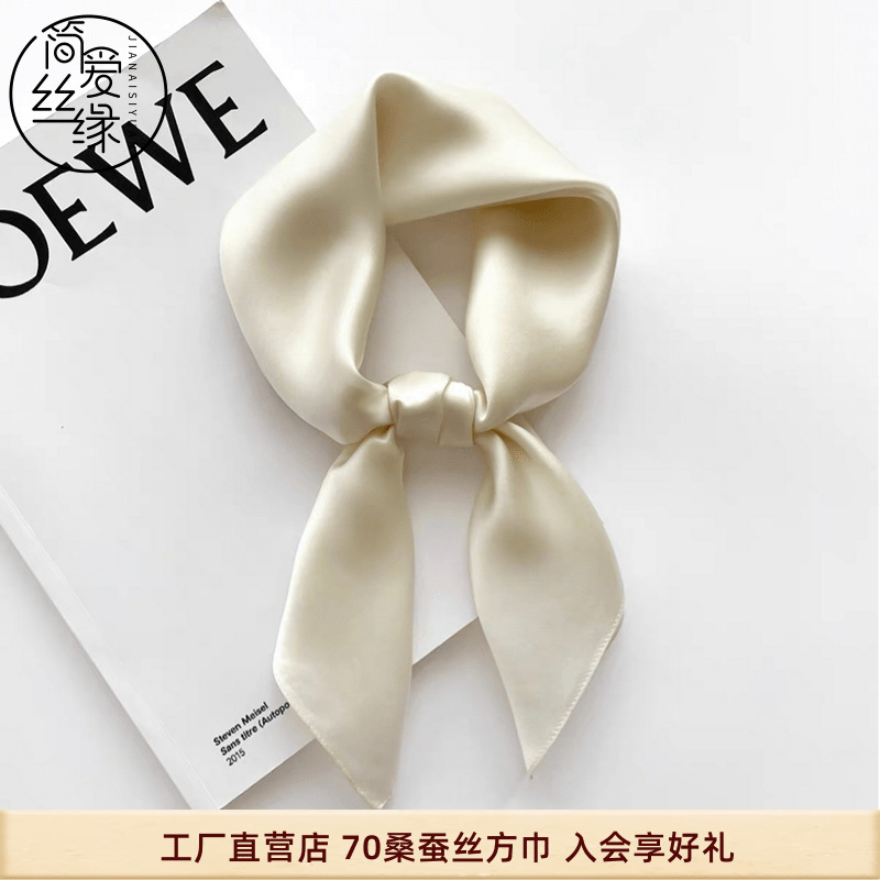 真丝丝巾70方巾桑蚕丝2023新款小方巾夏季薄款丝巾高级感气质纱巾