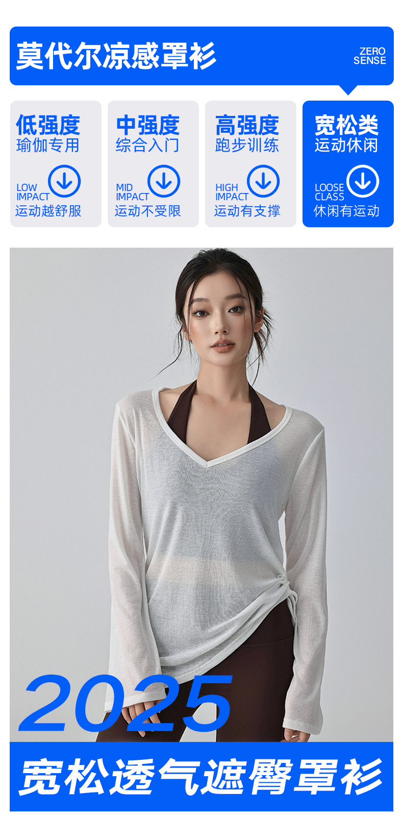 举重妖精夏季防晒罩衫女慵懒风薄款运动瑜伽服宽松遮屁股服装展示道具详情4