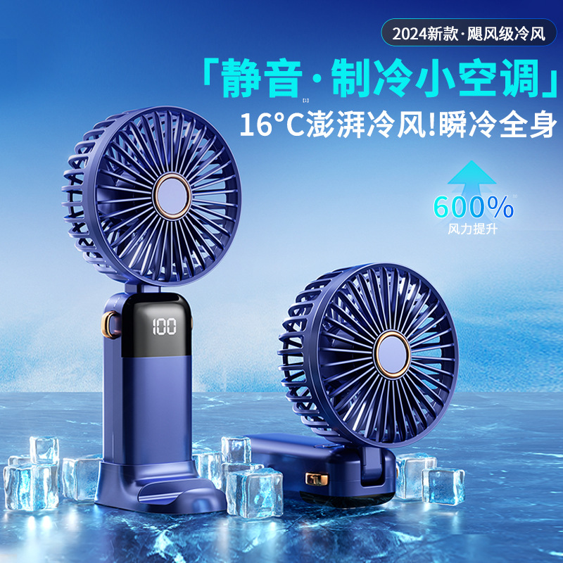 迷你电风扇实物图