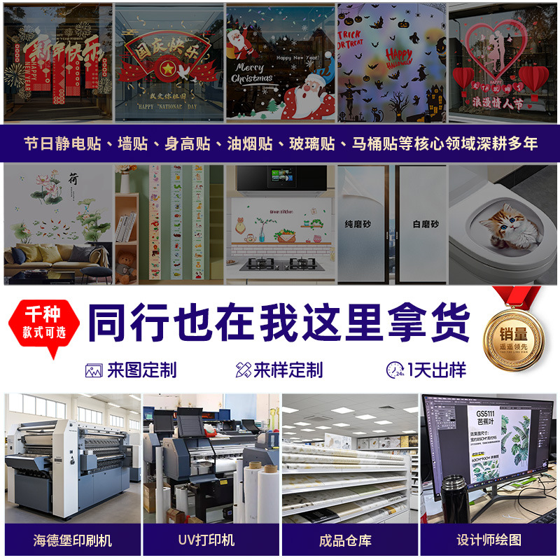 冰籍贴/玻璃纸/玻璃隔热膜/自粘钻条/哑光静电贴产品图