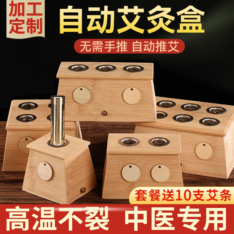 批发竹制艾灸盒艾灸罐随身灸艾灸温灸仪器 实木家用艾灸器具厂家