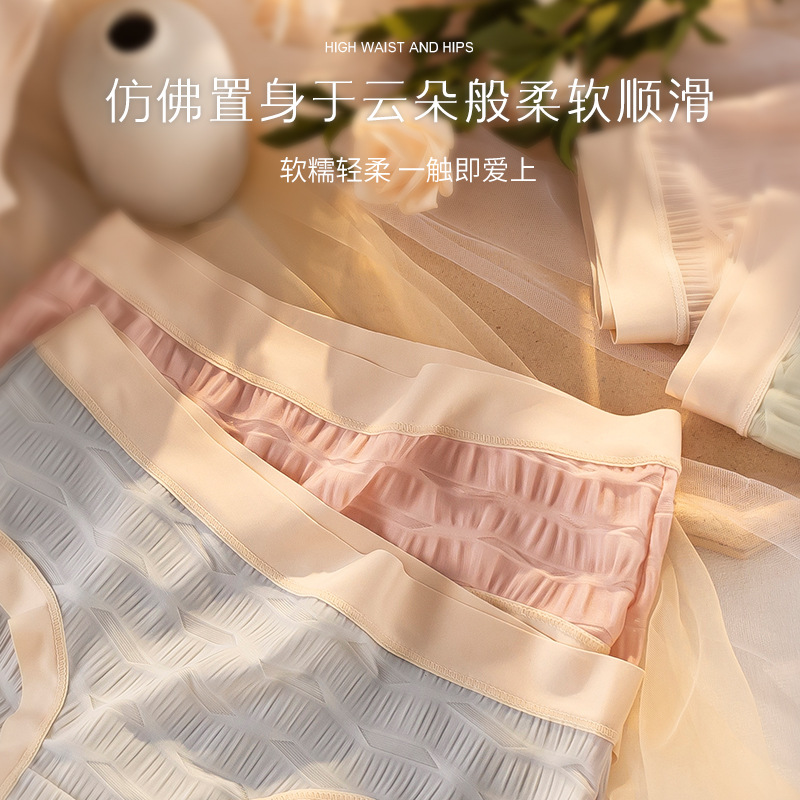 Japanese Bubble Girls Underwear Mid-Waist High Elastic Regenerative Cellulose Bottom Breathable Cloud Feeling Seamless Briefs Female Application Scenario