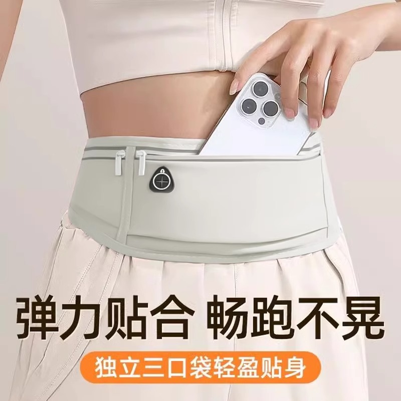 运动腰包跑步手机袋男女款户外晨跑健身多功能防水隐形轻薄贴身薄
