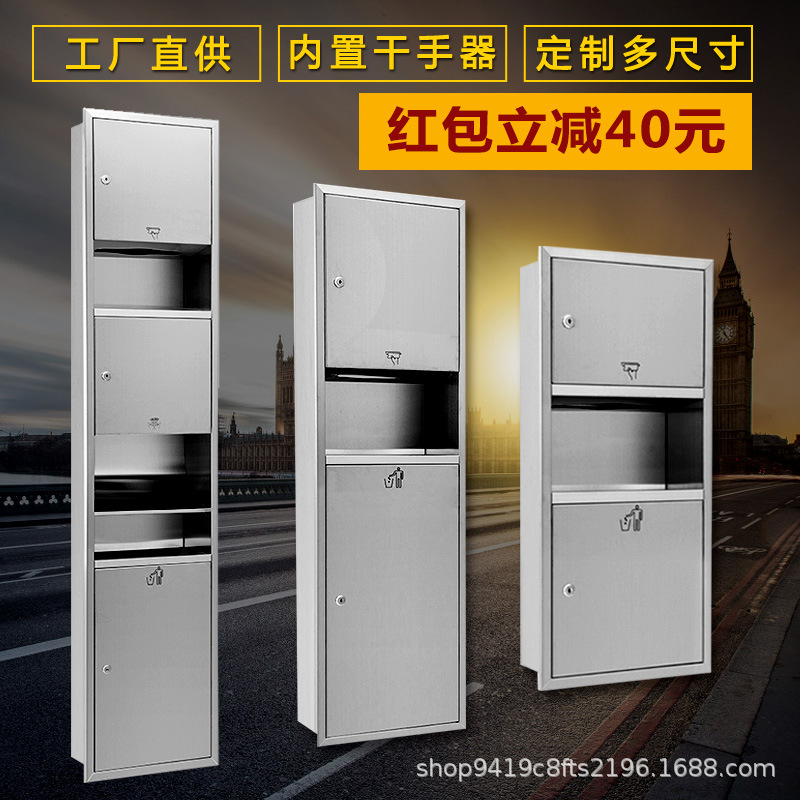 不锈钢纸巾盒三合一擦手纸盒暗装厕纸盒嵌入式手纸箱入墙式垃圾桶