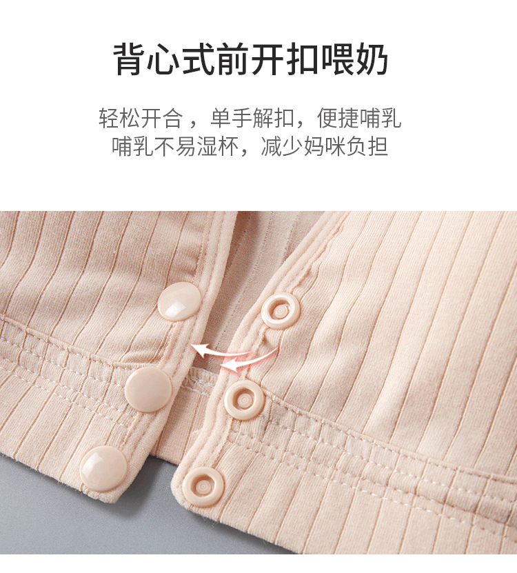 哺乳文胸纯棉孕妇薄款罗纹背心哺乳内衣无钢圈前开扣透气喂奶文胸详情7