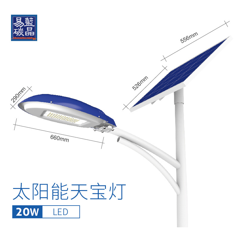 Blue Crystal Easy Carbon Manufacturer wholesals solar street lamps, Tianbao lamps and new rural street lamps