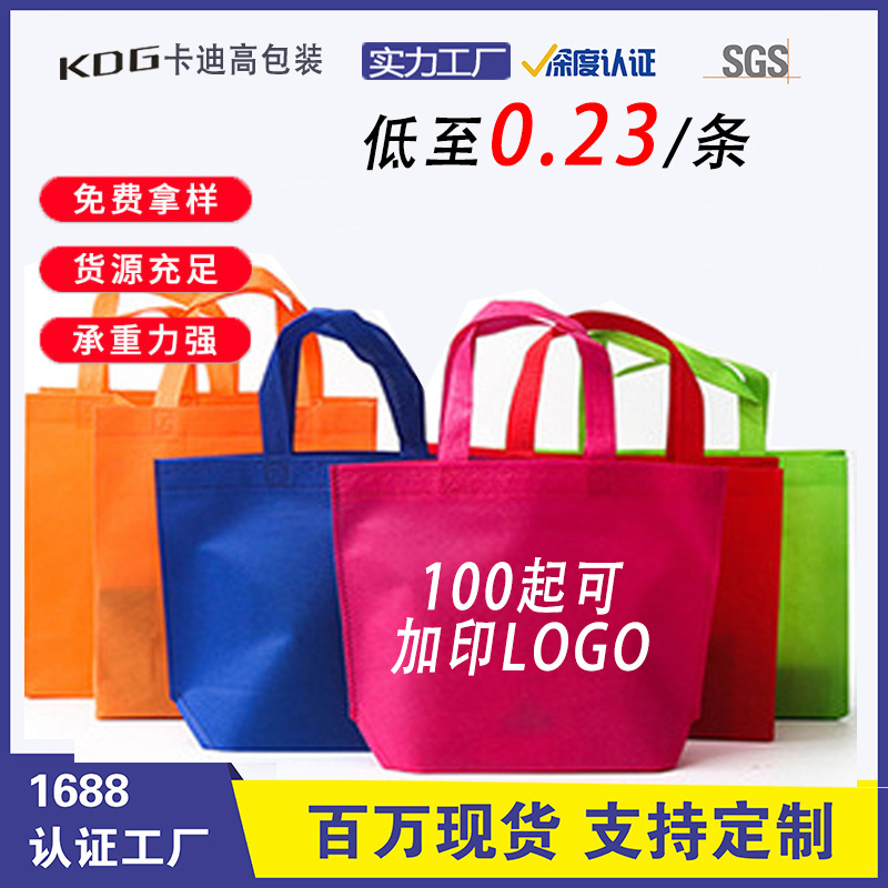 Non-Woven Bags Environmental Education Promotion Shopping Handbag Spot Wholesale Custom Printing Logo Non-Woven Bags details Picture