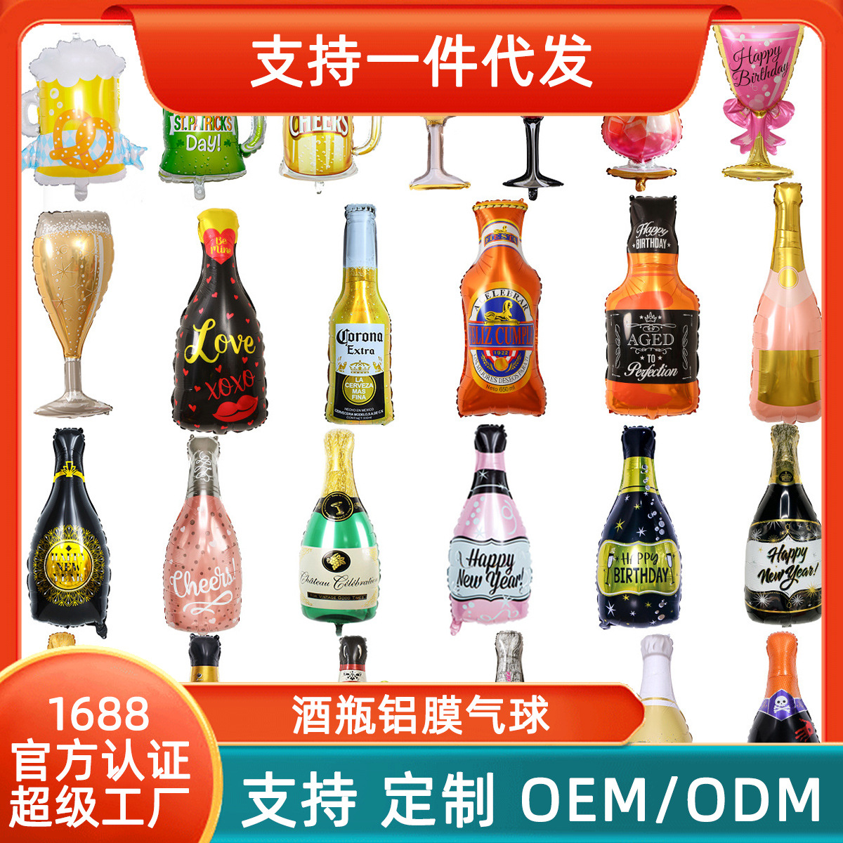 Wholesale of aluminum film balloons for party decoration, cross-border arrangement of New Year wine bottles and glasses, birthday wine bottles and glasses, and balloons details Picture