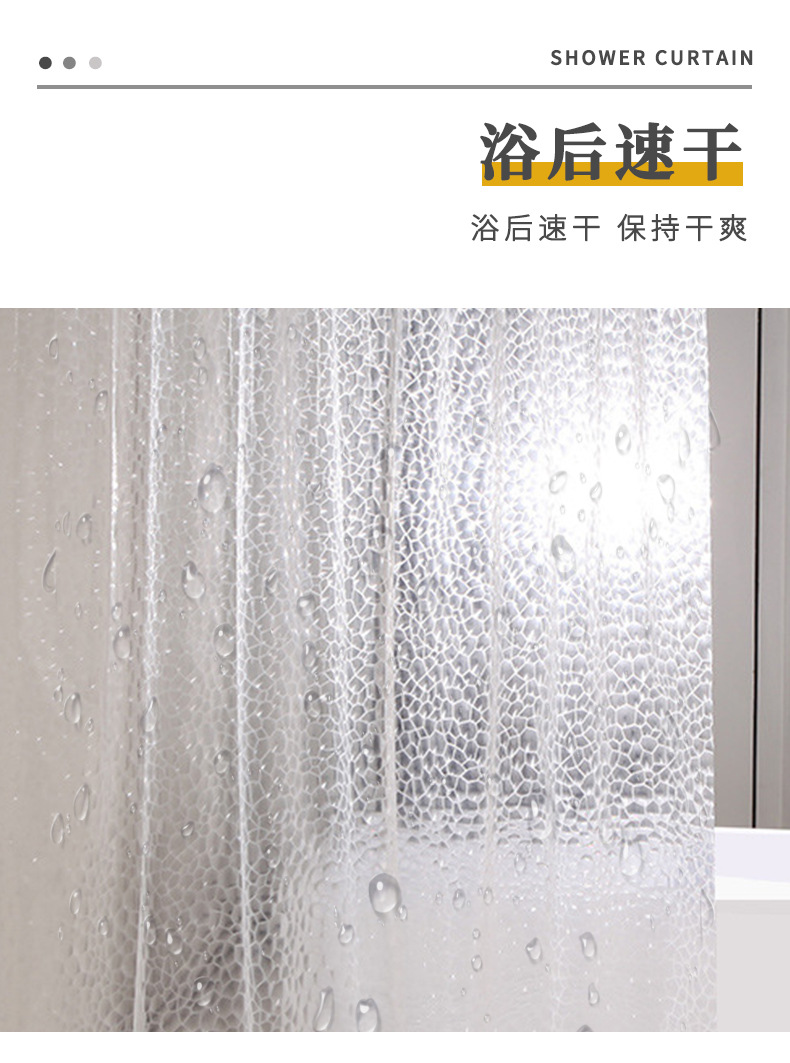 厂家直供创意3D水立方EVA浴帘批发加厚防水防霉浴室透明隔断帘子详情6