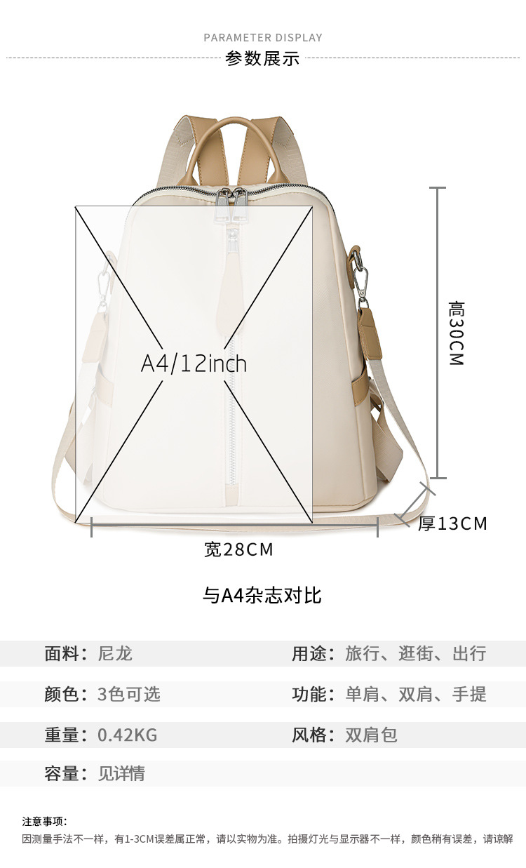 批发女包2024新款印花双肩包女士两用防盗背包流行易搭韩版书包详情6