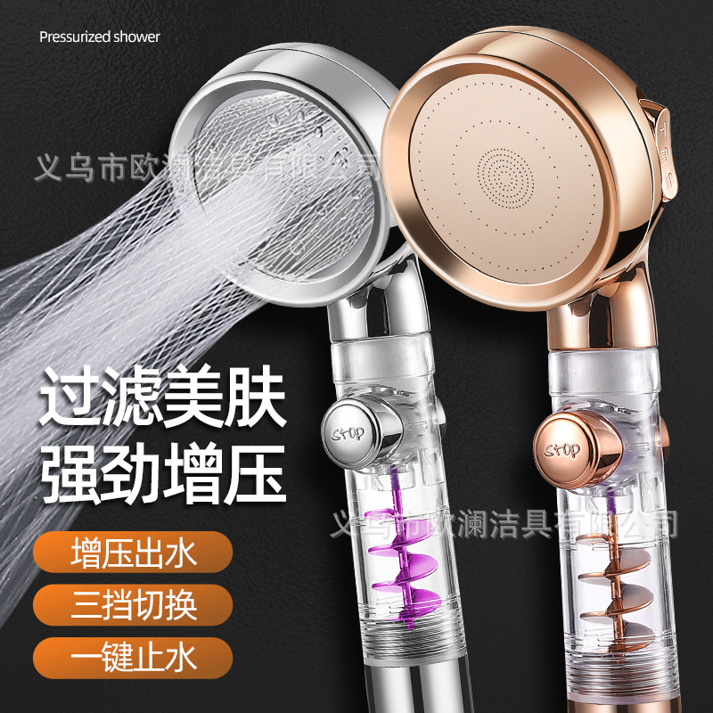 小蛮腰花洒涡轮高压花洒喷头热水器风车淋浴淋雨莲蓬头套装家用详情1