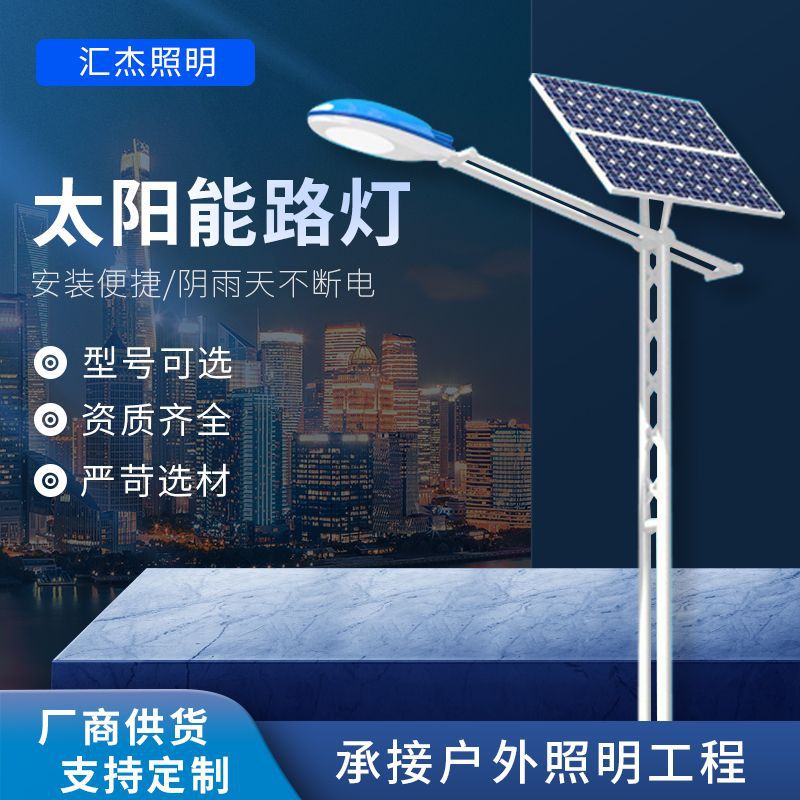 led solar street light outdoor integrated road lighting solar street light community new rural street light