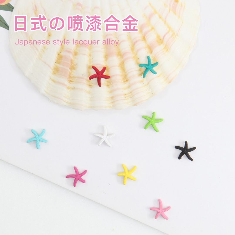 网红新款美甲饰品日系轻奢合金喷漆 立体海星彩色喷漆美甲饰品