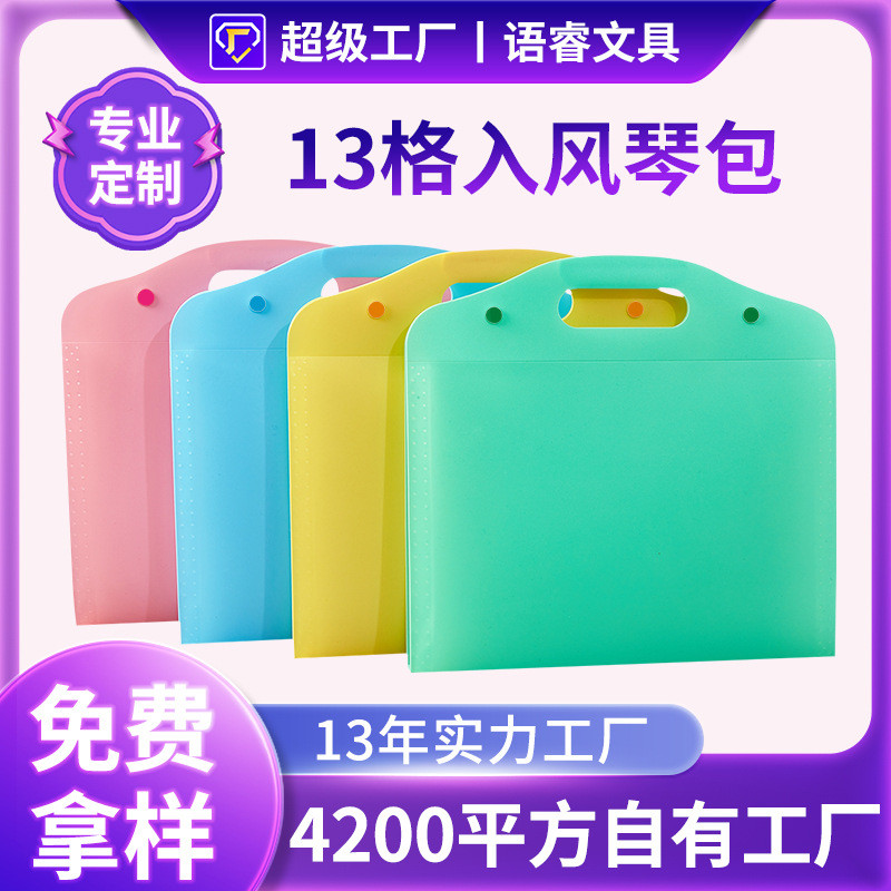 pp手提按扣风琴包圆13格入风琴夹纯色多层插页a4活页资料册定制