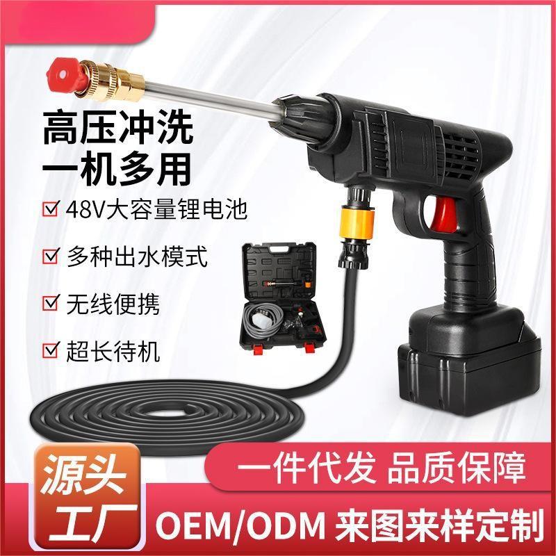 无线洗车水枪家用电动洗车机充电便捷洗车枪浇花冲洗增压洗车神器