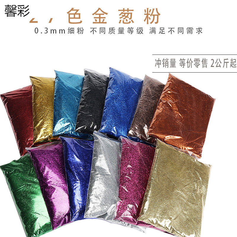 金葱粉DIY闪光粉 美甲闪粉幻彩粉银葱粉金银粉 pet六边形金粉