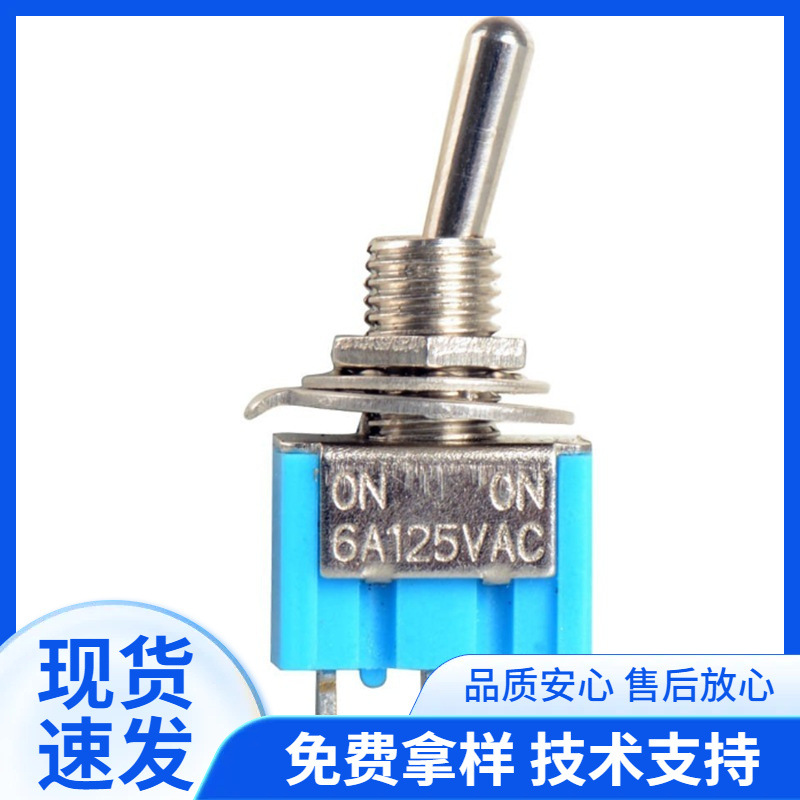 小型钮子开关MTS-103  3脚3档摇头蓝色纽子开关125/250V开关
