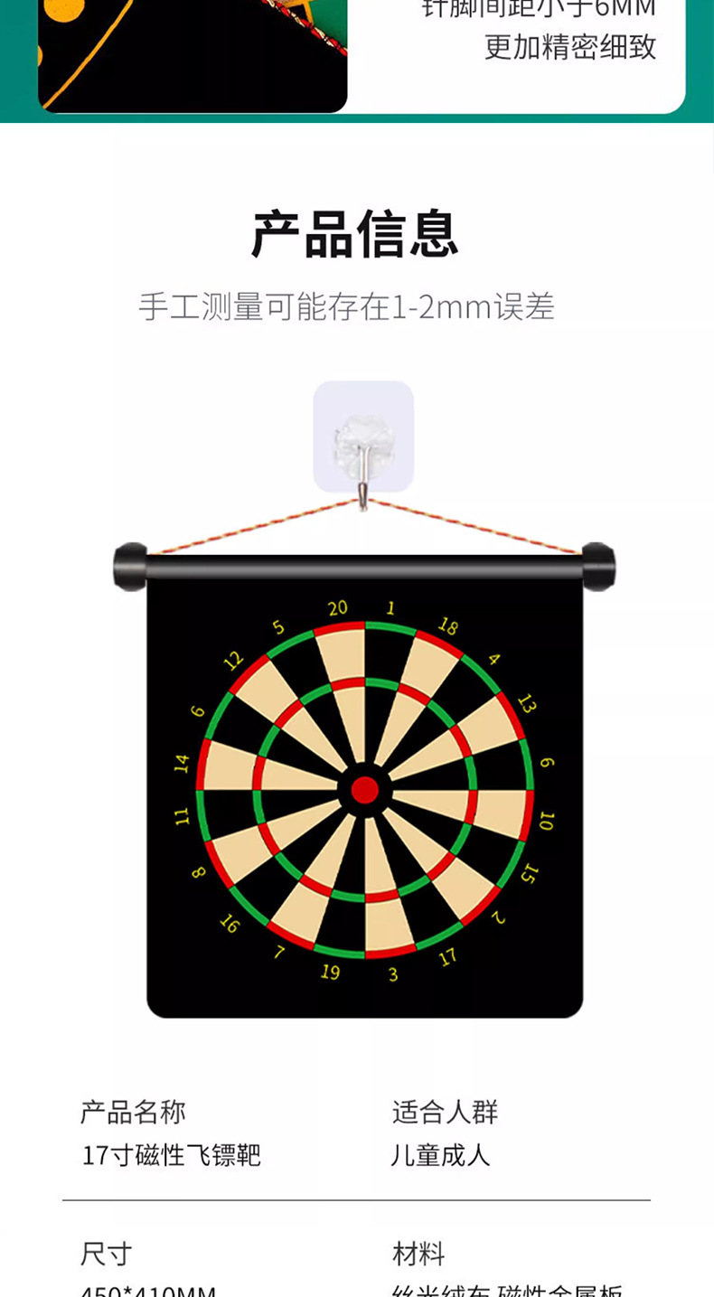 飞镖儿童玩具飞镖盘室内磁铁飞标盘套装家用磁力磁性投标射击标靶详情9
