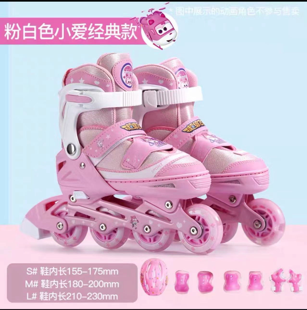 超级飞侠轮滑产品图