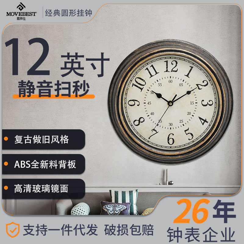 恒丽 北欧复古做旧客厅挂钟亚马逊同款时尚挂墙装饰时钟静音扫秒