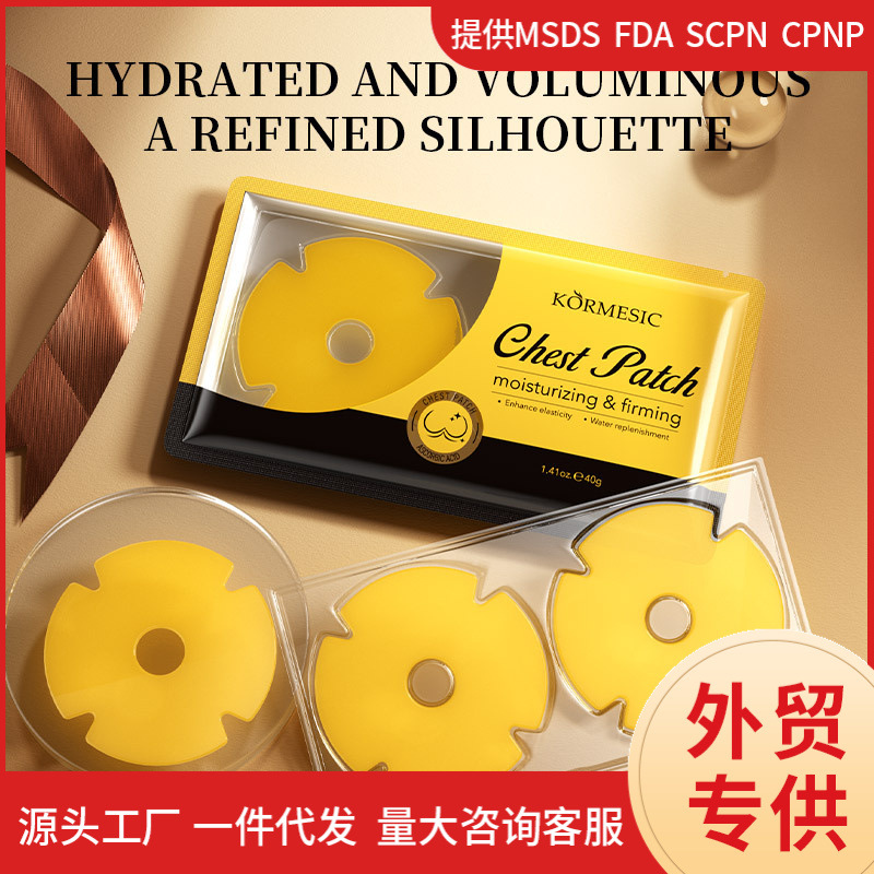 KORMESICvc弹嫩胸贴Chest paste跨境外贸厂家批发专供外贸