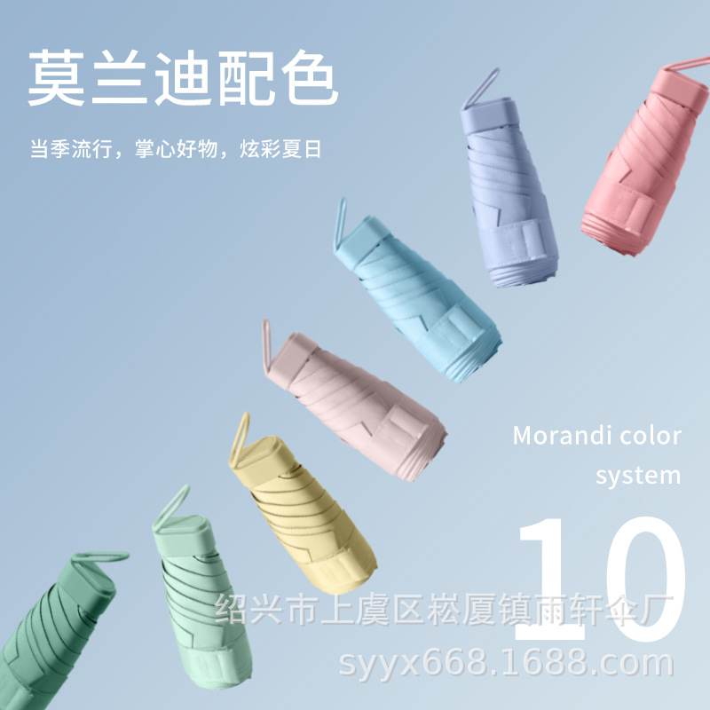 太阳伞女防晒防紫外线遮阳折叠小巧便携晴雨两用迷你口袋扁伞雨伞