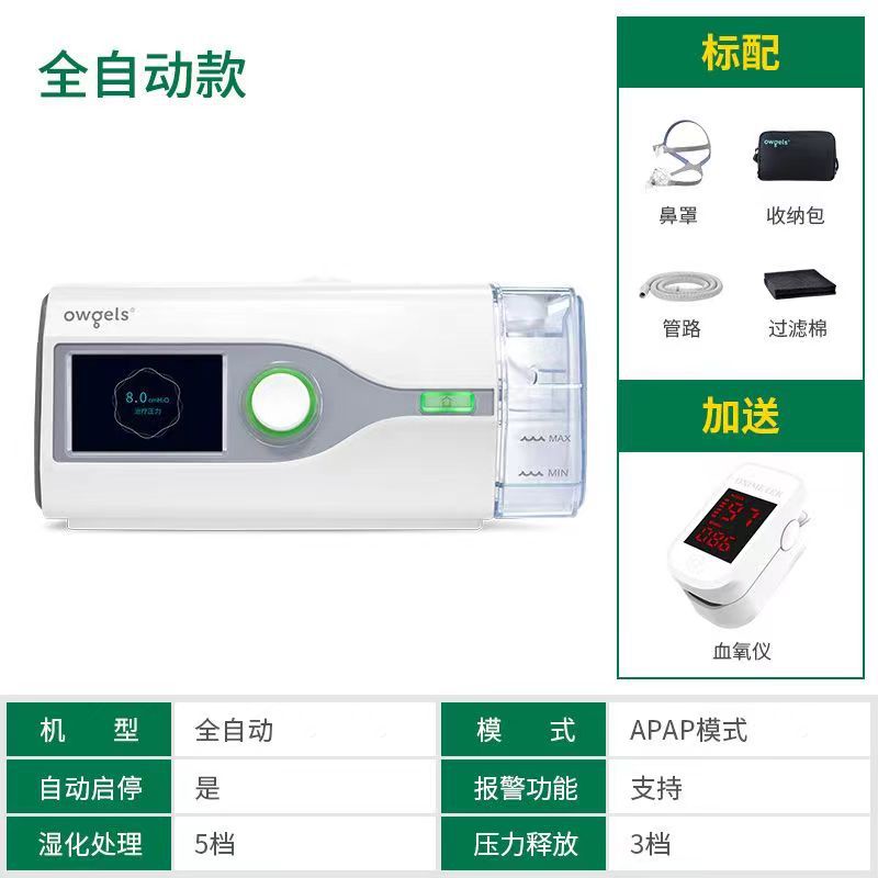 Automatic Ventilator Single Level Home Snoring Sleep Non-Invasive Stop Snoring Device Non-Invasive Positive Pressure Ventilator Supply details Picture
